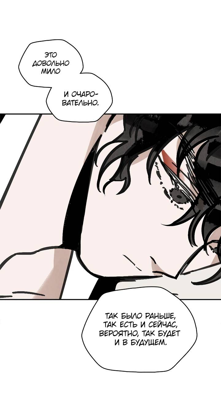 Манга Рукоять - Глава 86 Страница 59