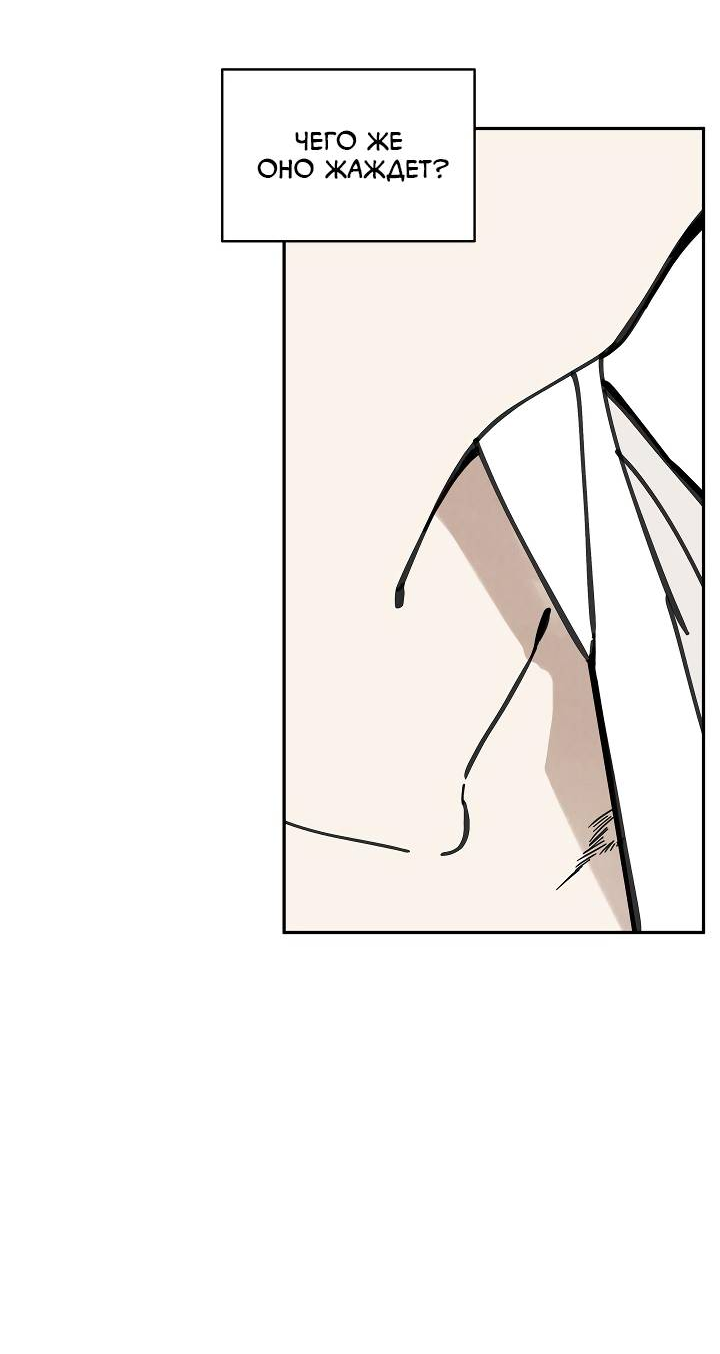 Манга Рукоять - Глава 86 Страница 20