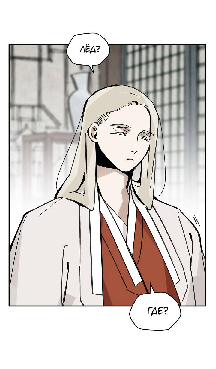 Манга Рукоять - Глава 86 Страница 30