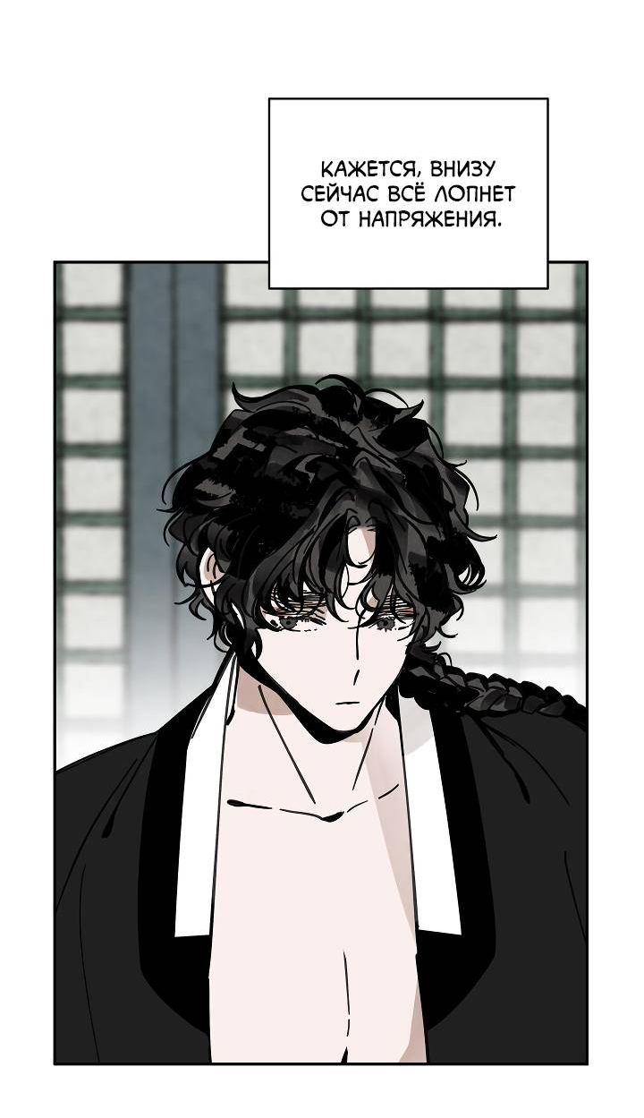 Манга Рукоять - Глава 86 Страница 22