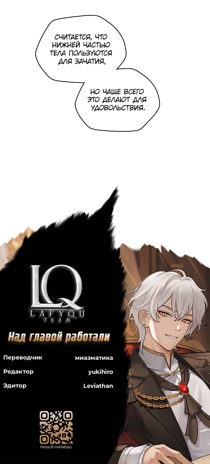 Манга Рукоять - Глава 86 Страница 64