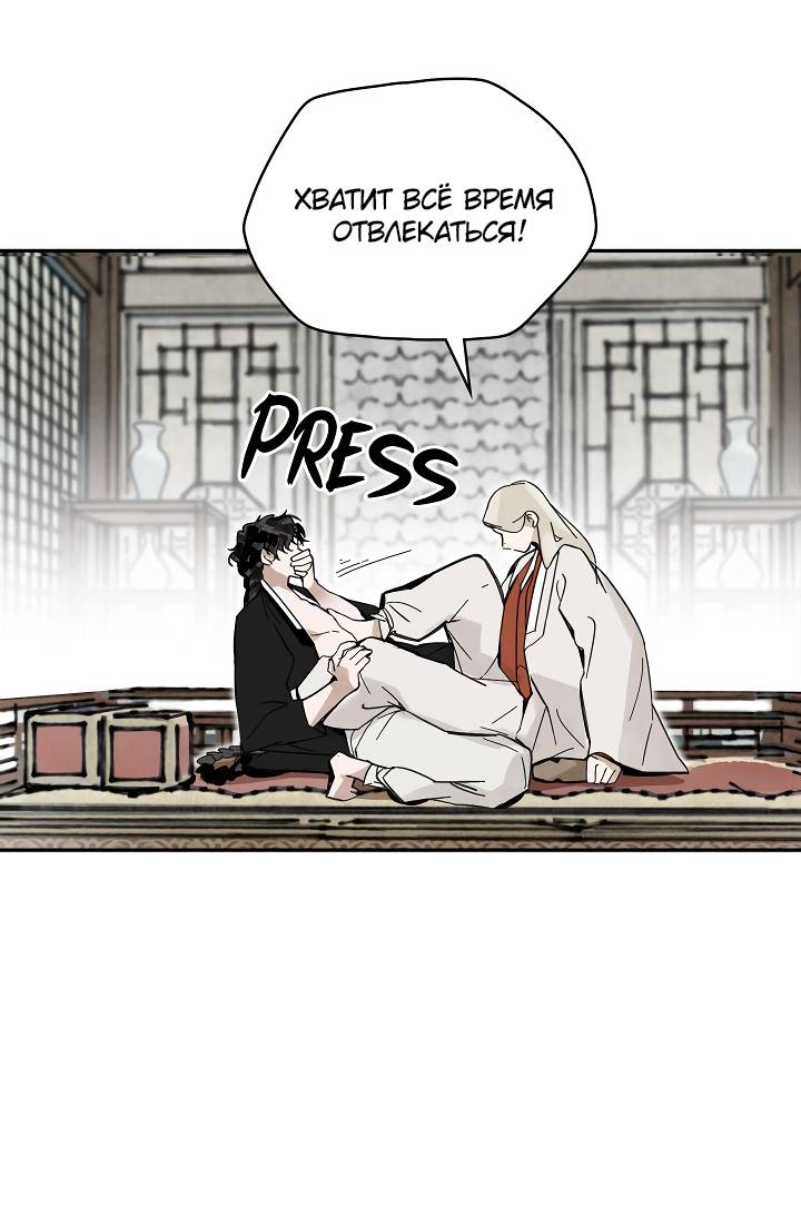 Манга Рукоять - Глава 86 Страница 62