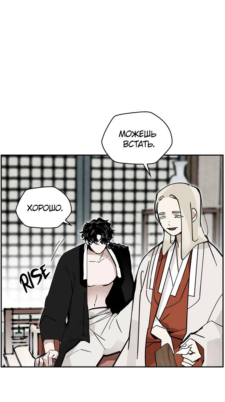 Манга Рукоять - Глава 86 Страница 21