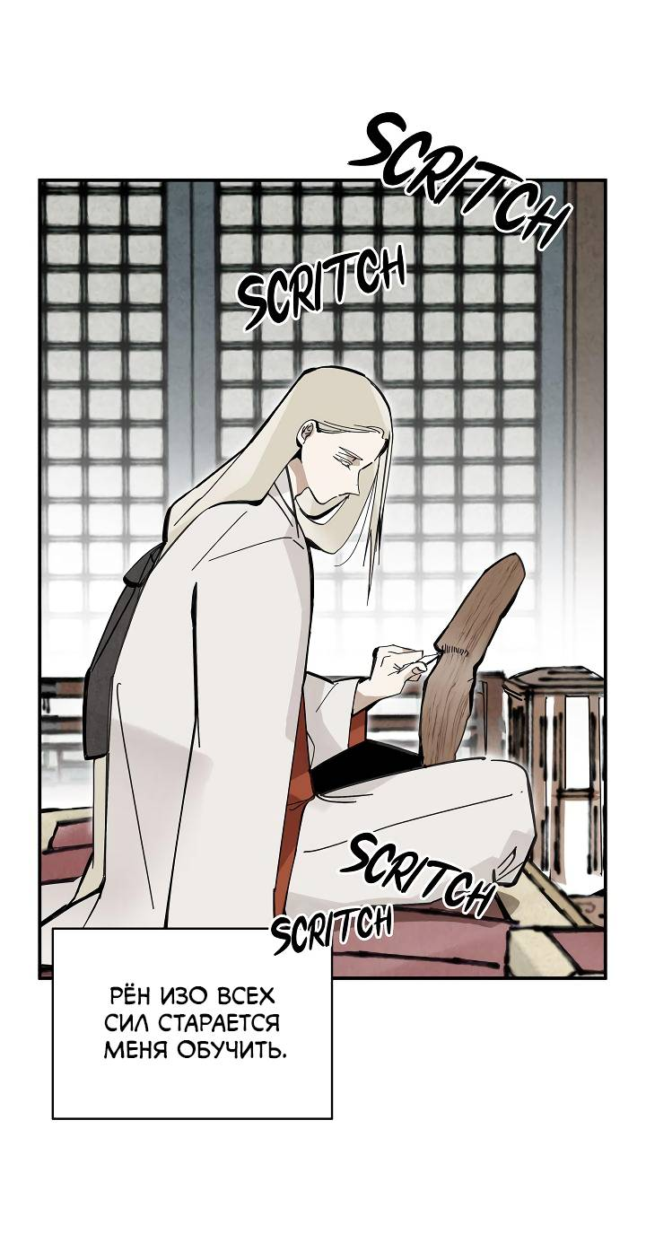 Манга Рукоять - Глава 86 Страница 17