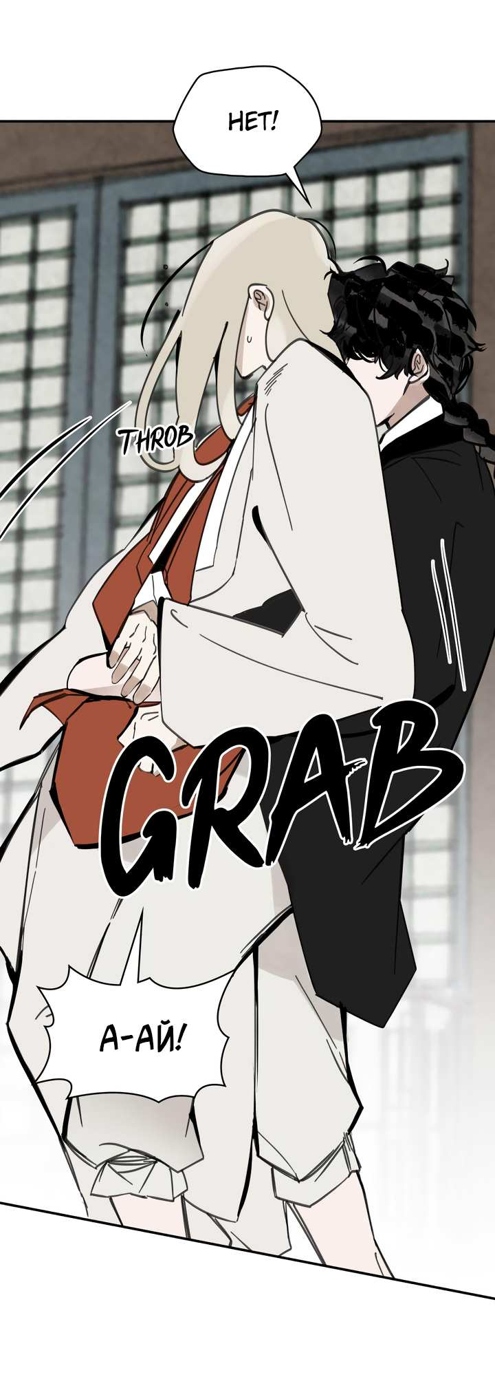 Манга Рукоять - Глава 88 Страница 41