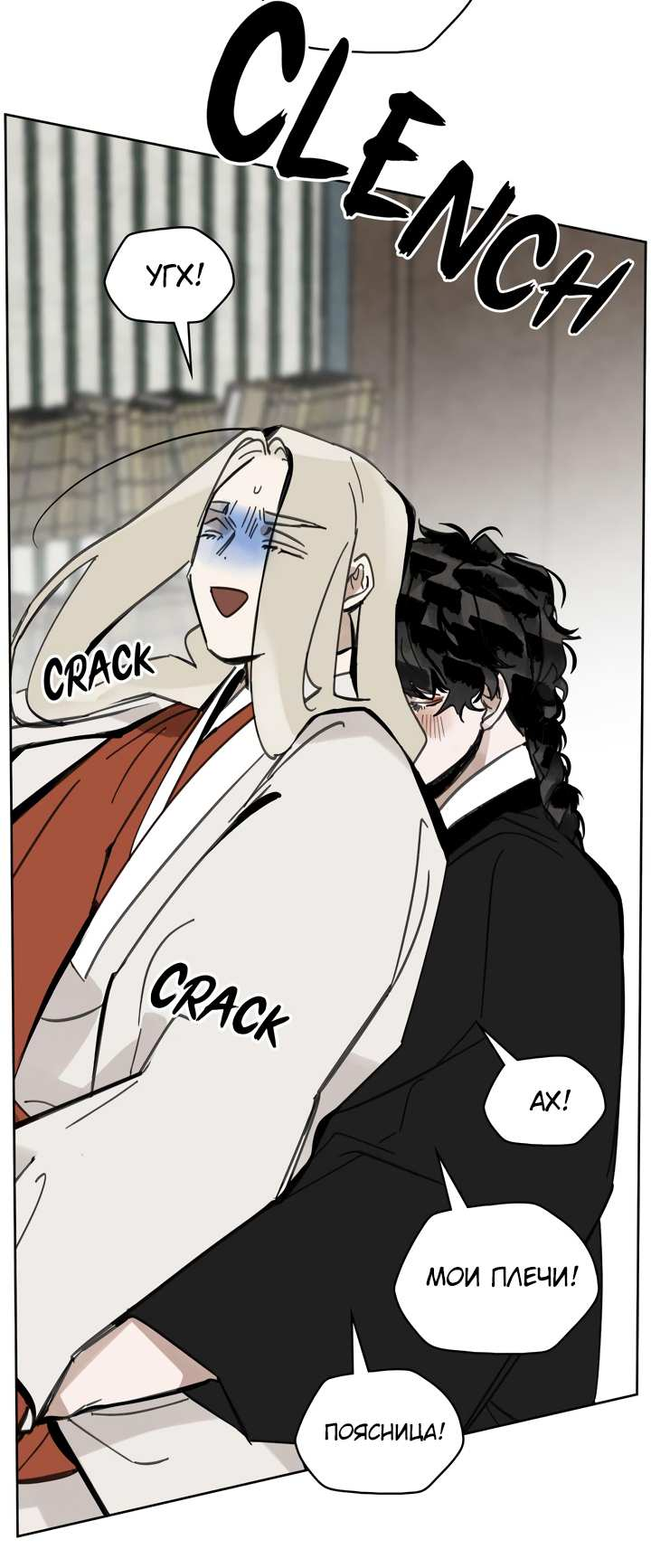 Манга Рукоять - Глава 88 Страница 43