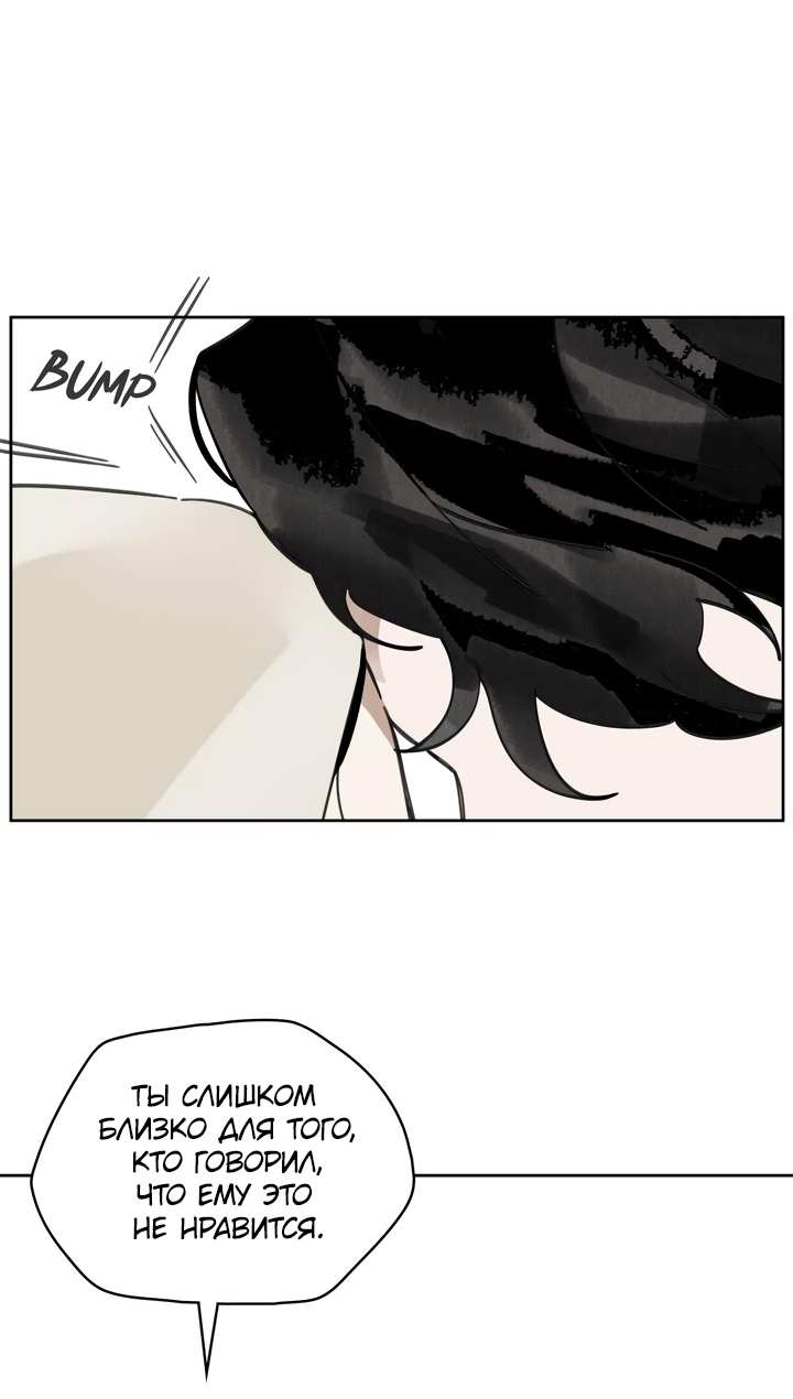 Манга Рукоять - Глава 88 Страница 65