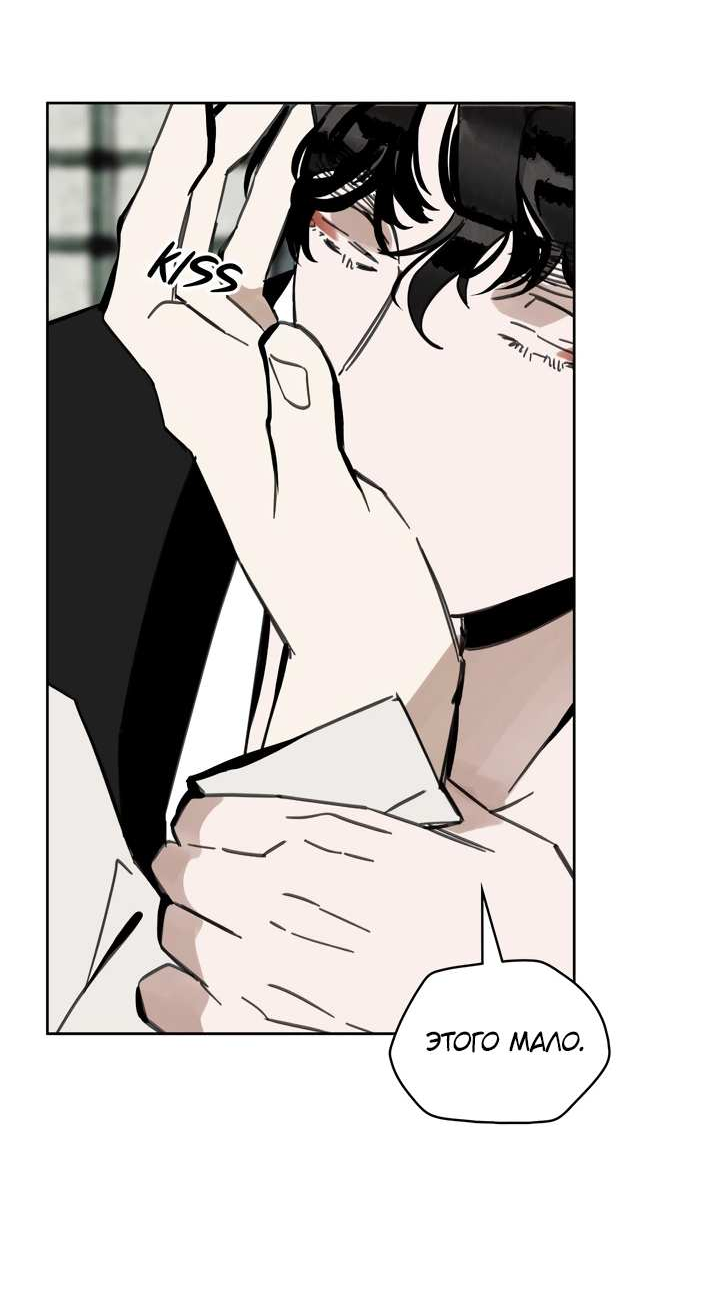 Манга Рукоять - Глава 88 Страница 29