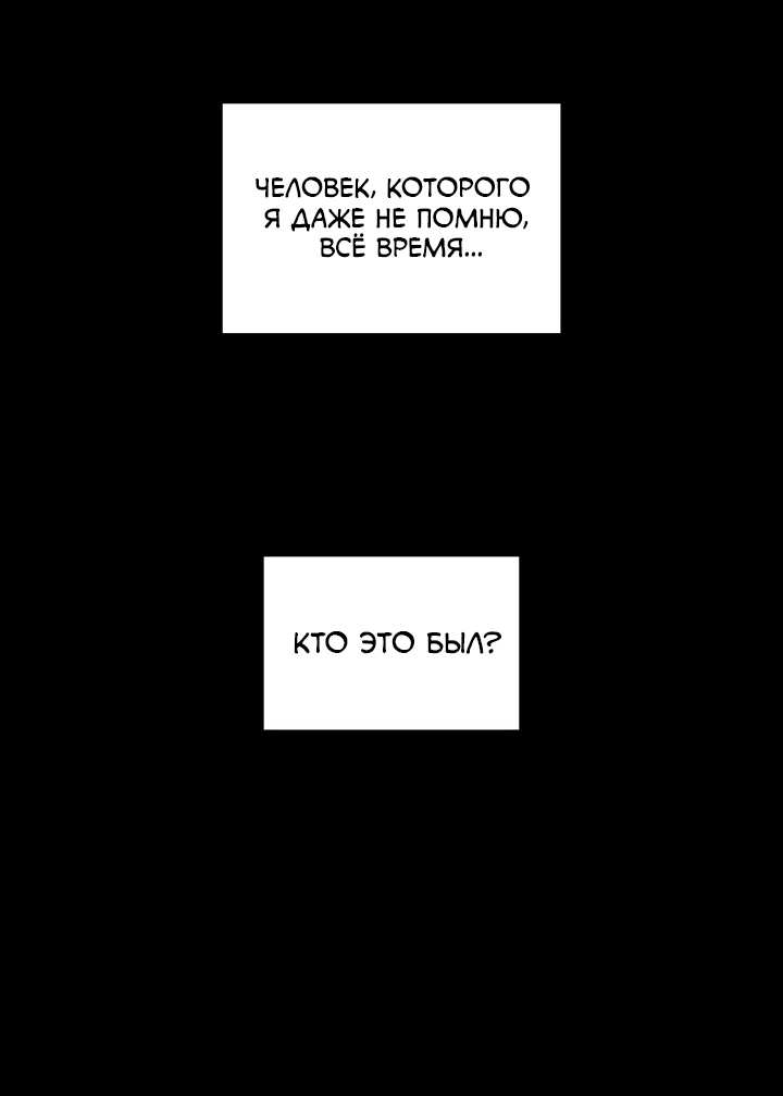 Манга Рукоять - Глава 88 Страница 34