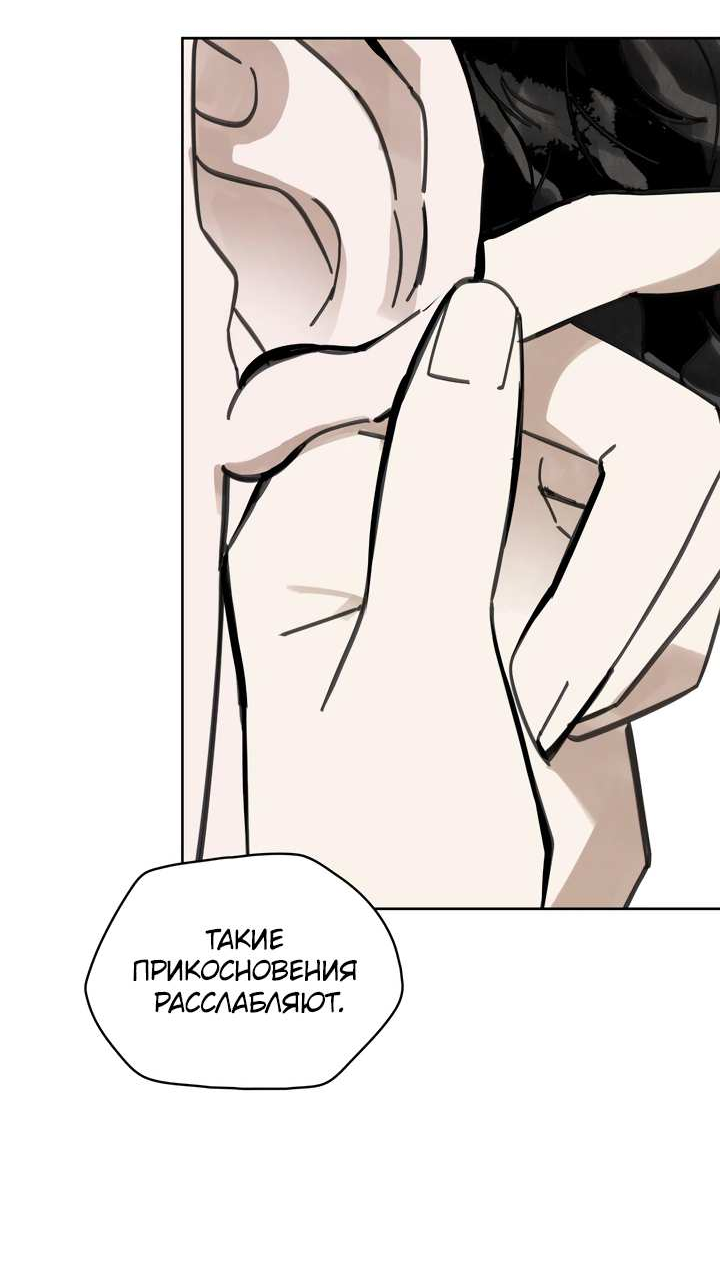 Манга Рукоять - Глава 88 Страница 48