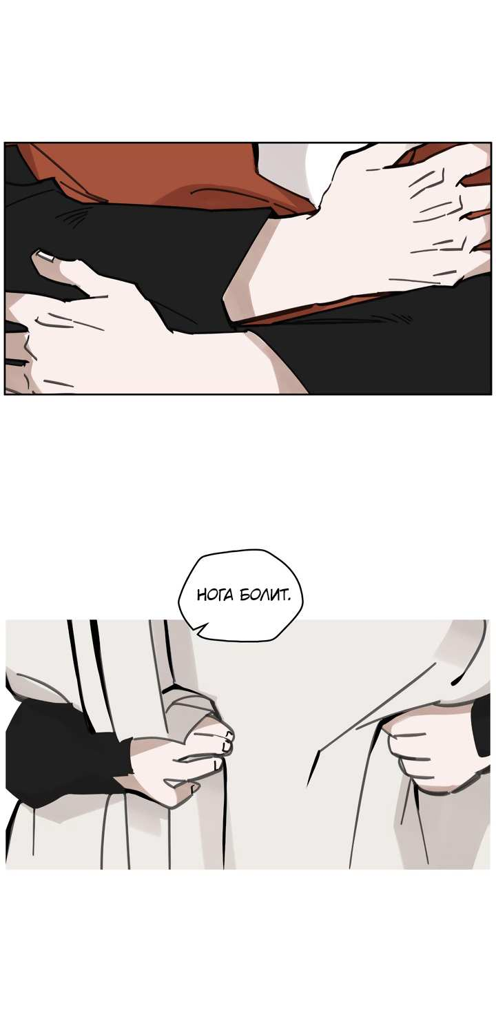 Манга Рукоять - Глава 88 Страница 14