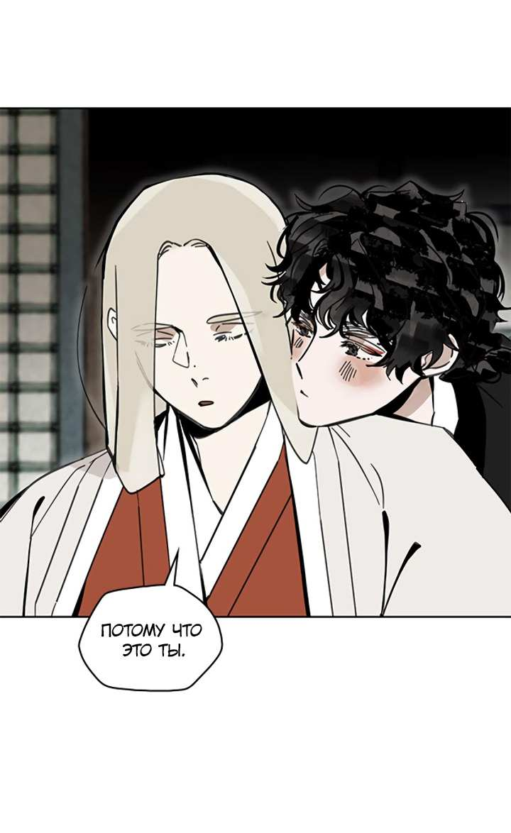 Манга Рукоять - Глава 88 Страница 23