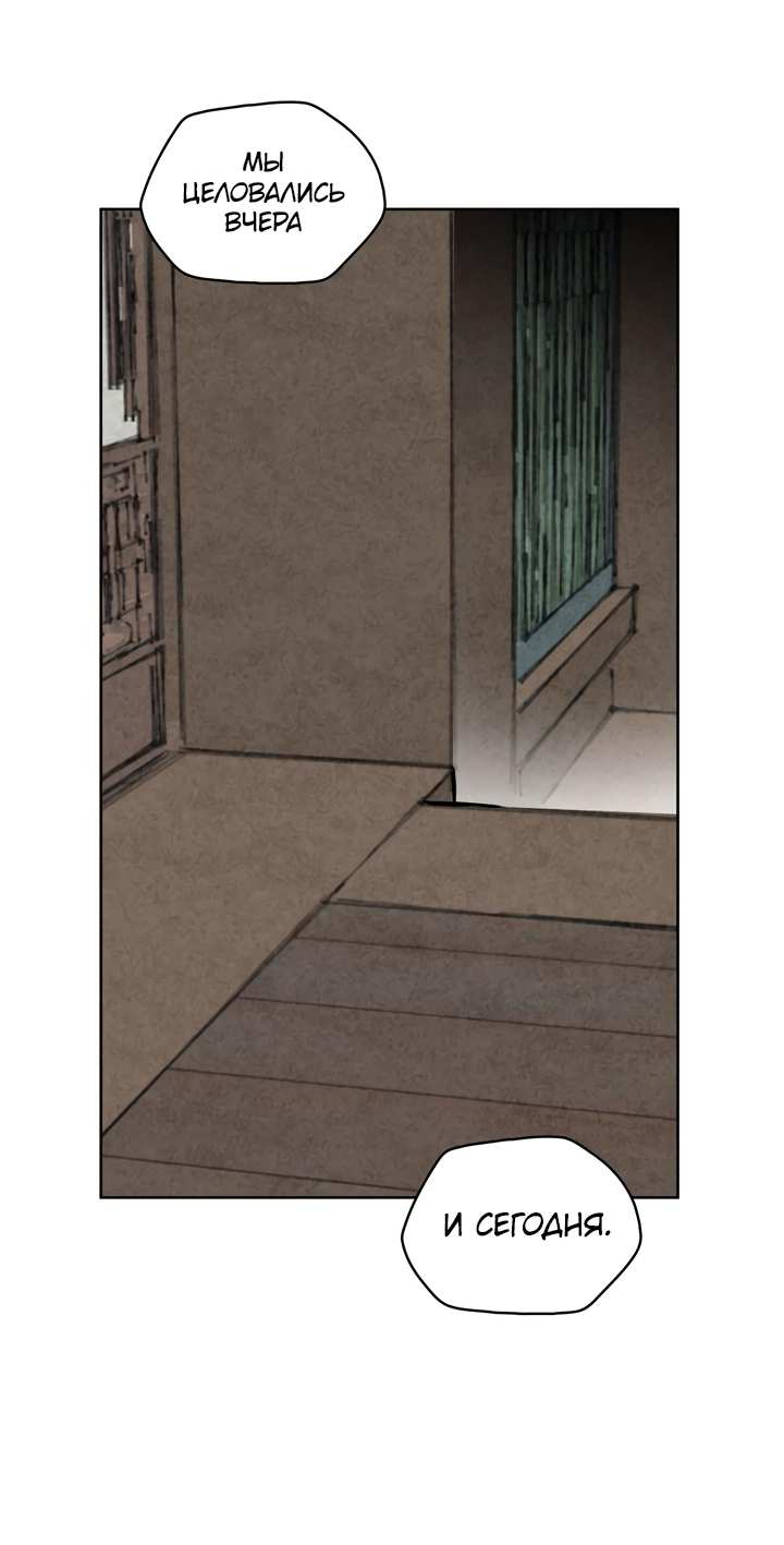 Манга Рукоять - Глава 88 Страница 67