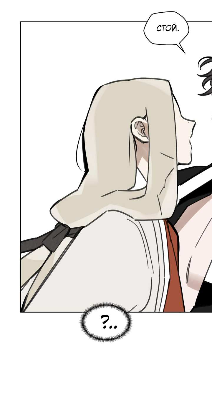 Манга Рукоять - Глава 88 Страница 60