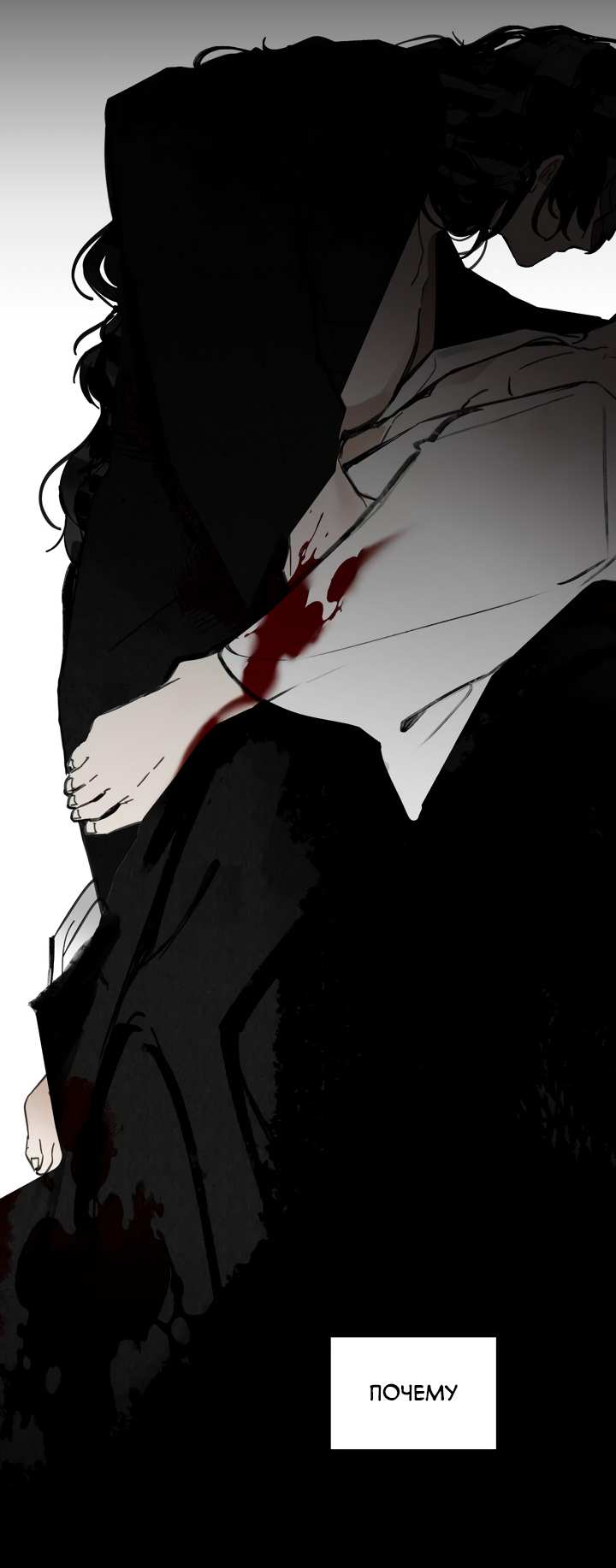 Манга Рукоять - Глава 88 Страница 33