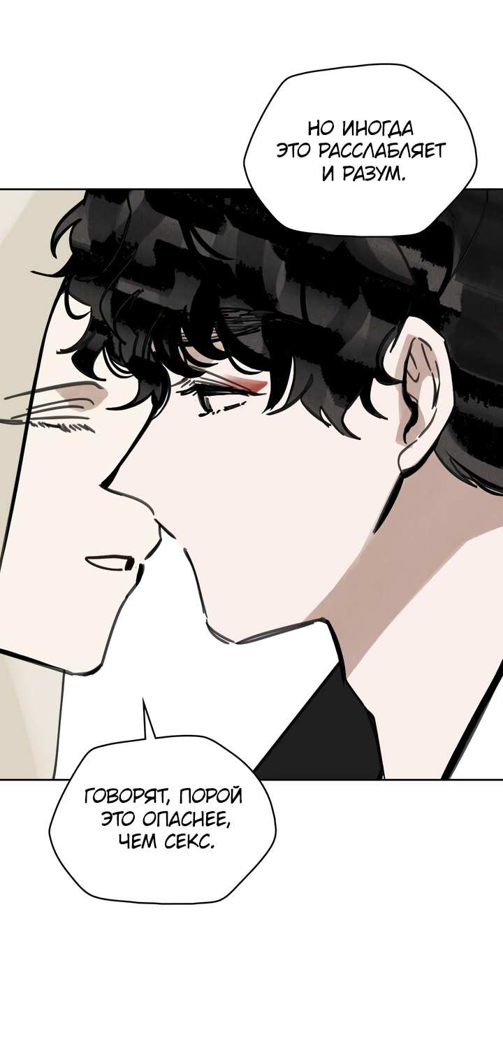 Манга Рукоять - Глава 88 Страница 55