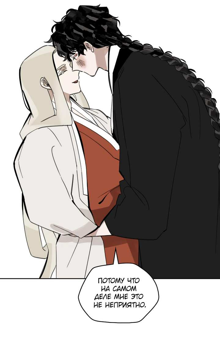 Манга Рукоять - Глава 88 Страница 66