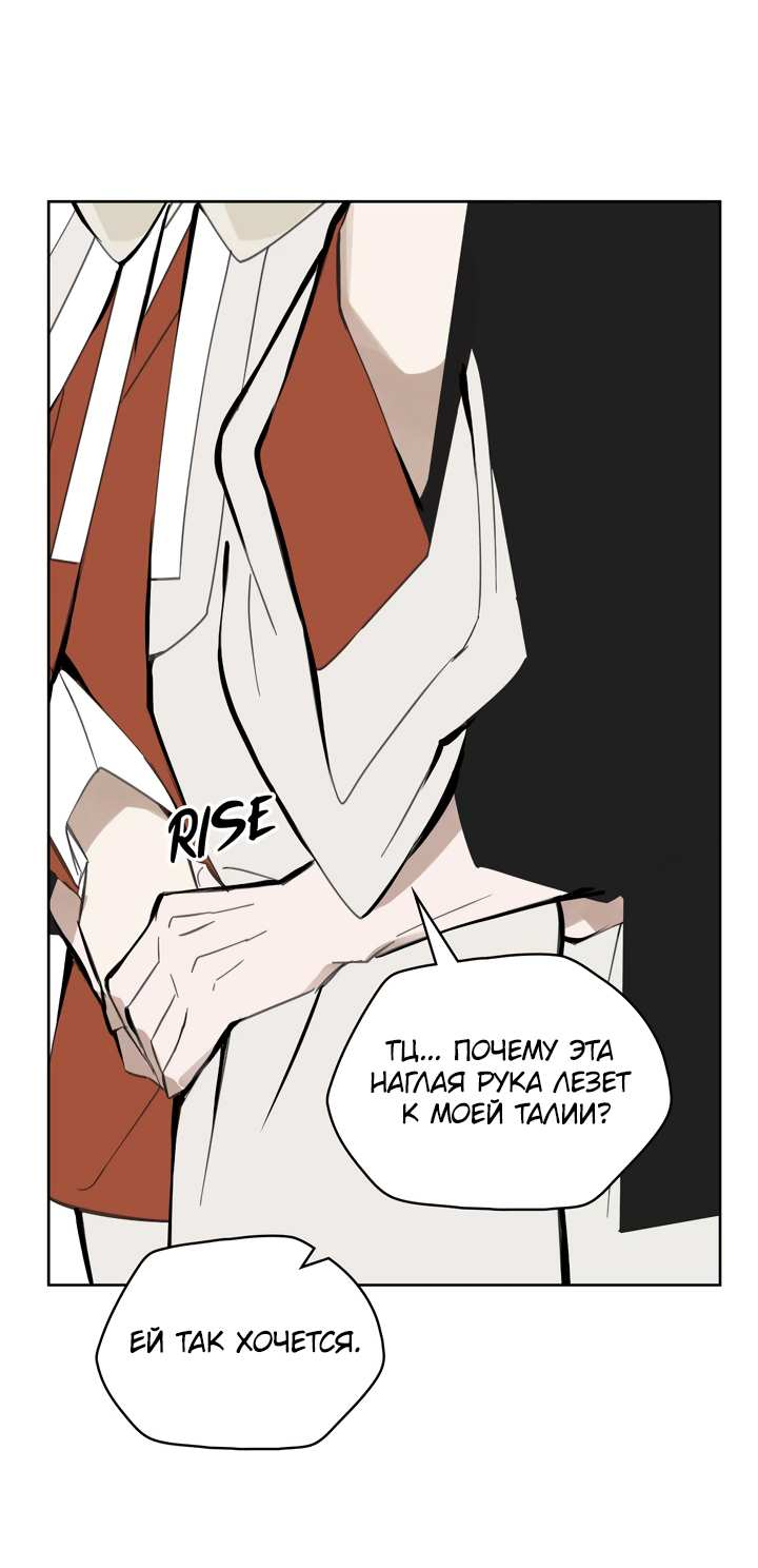 Манга Рукоять - Глава 88 Страница 39