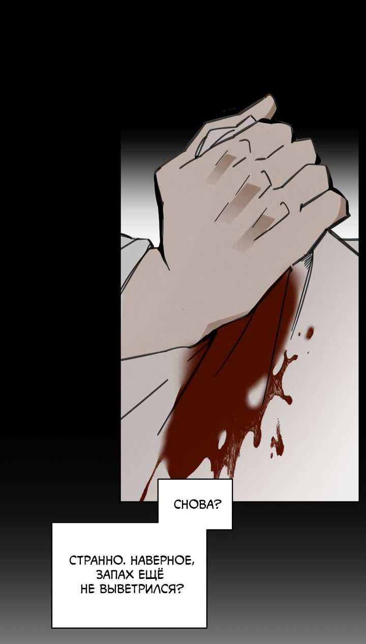 Манга Рукоять - Глава 88 Страница 32