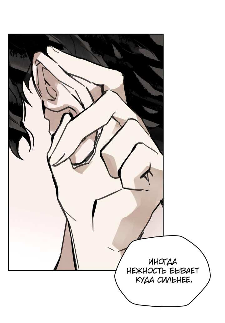 Манга Рукоять - Глава 88 Страница 47