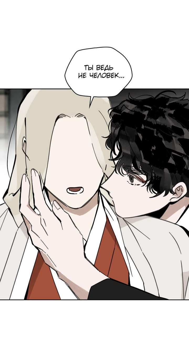 Манга Рукоять - Глава 88 Страница 24