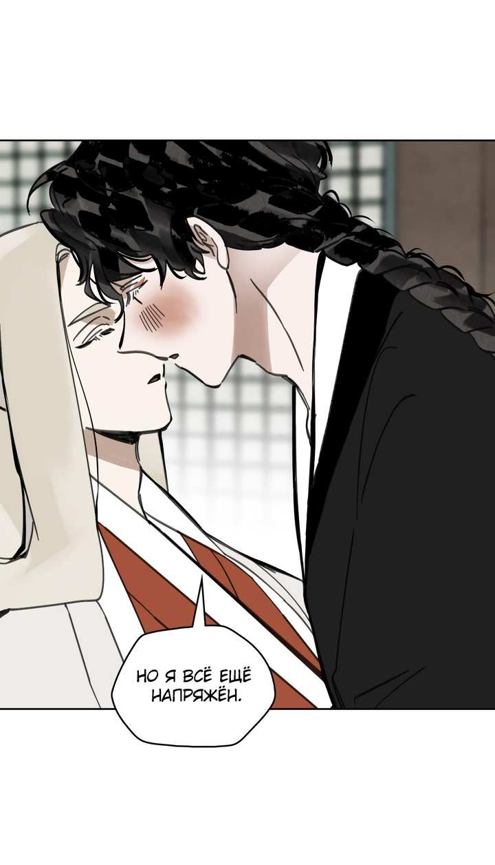 Манга Рукоять - Глава 88 Страница 57