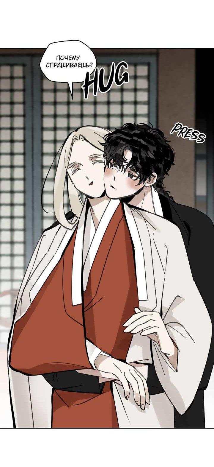 Манга Рукоять - Глава 88 Страница 11