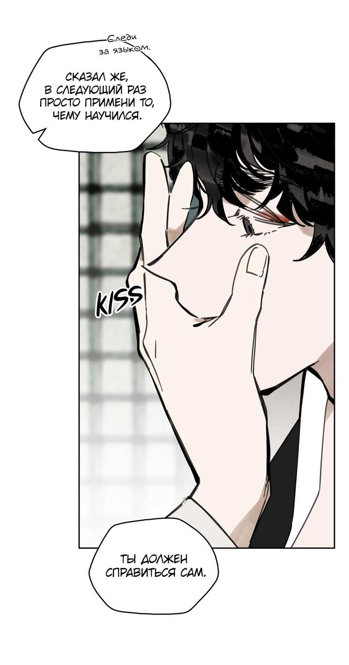 Манга Рукоять - Глава 88 Страница 28