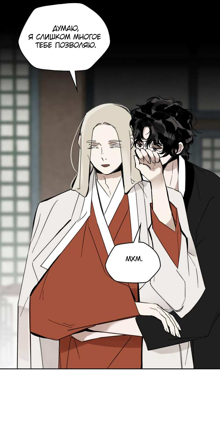 Манга Рукоять - Глава 88 Страница 35