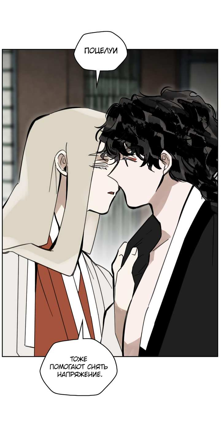 Манга Рукоять - Глава 88 Страница 54