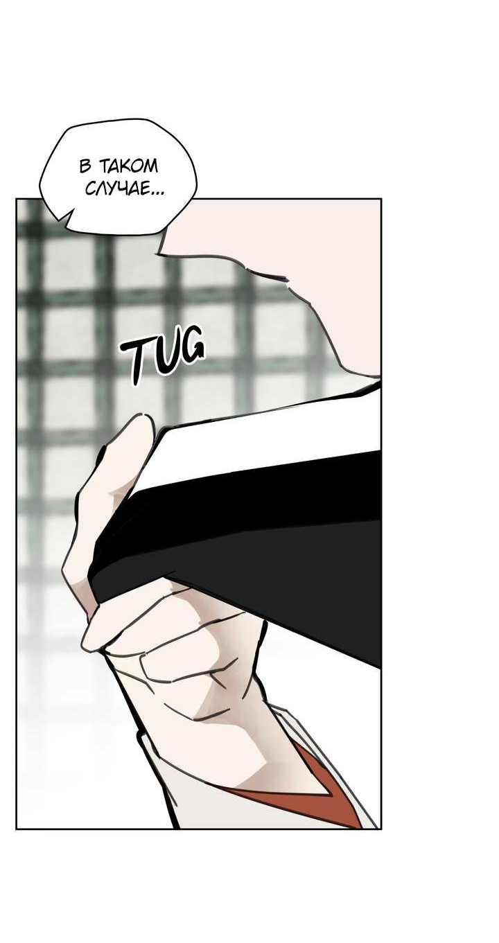 Манга Рукоять - Глава 88 Страница 58