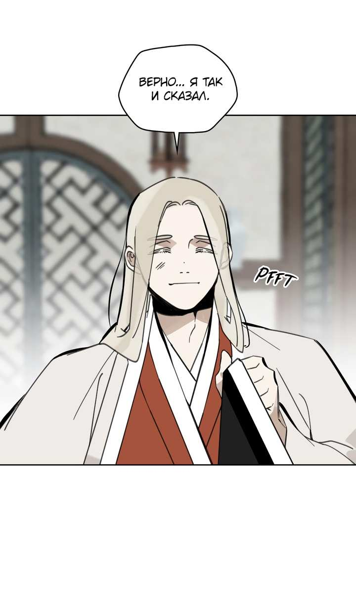 Манга Рукоять - Глава 88 Страница 64