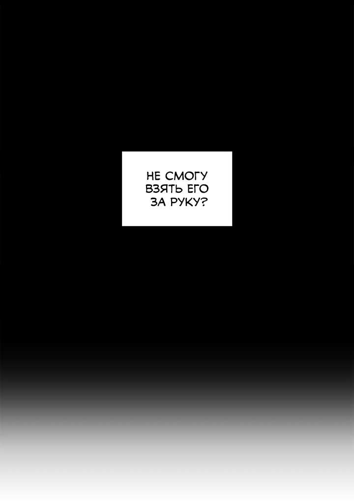 Манга Рукоять - Глава 90 Страница 33