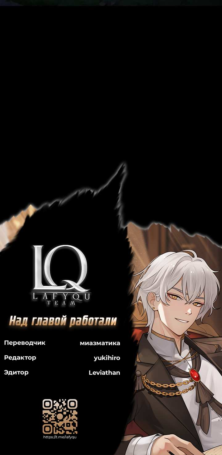 Манга Рукоять - Глава 90 Страница 60