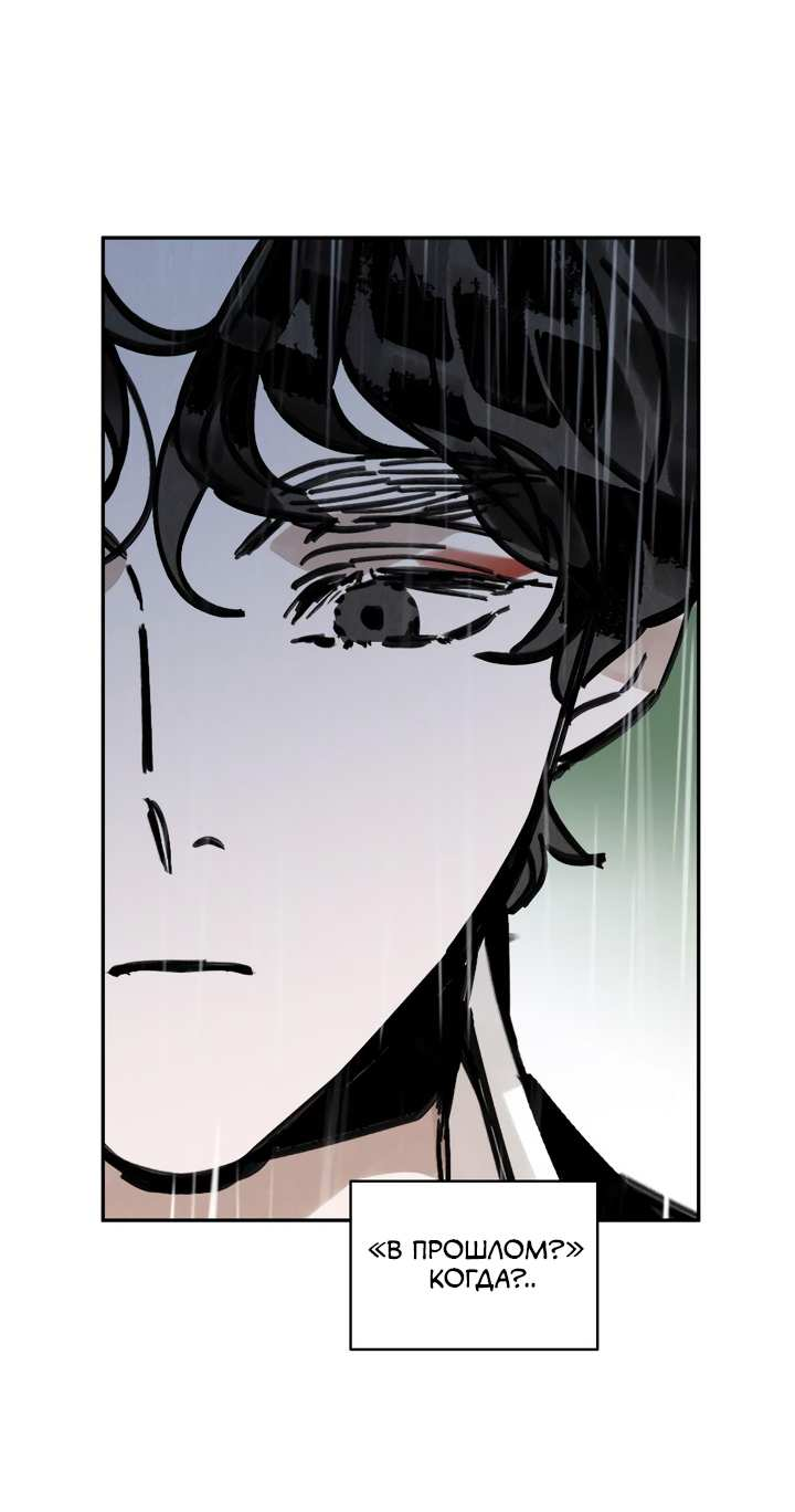 Манга Рукоять - Глава 90 Страница 56