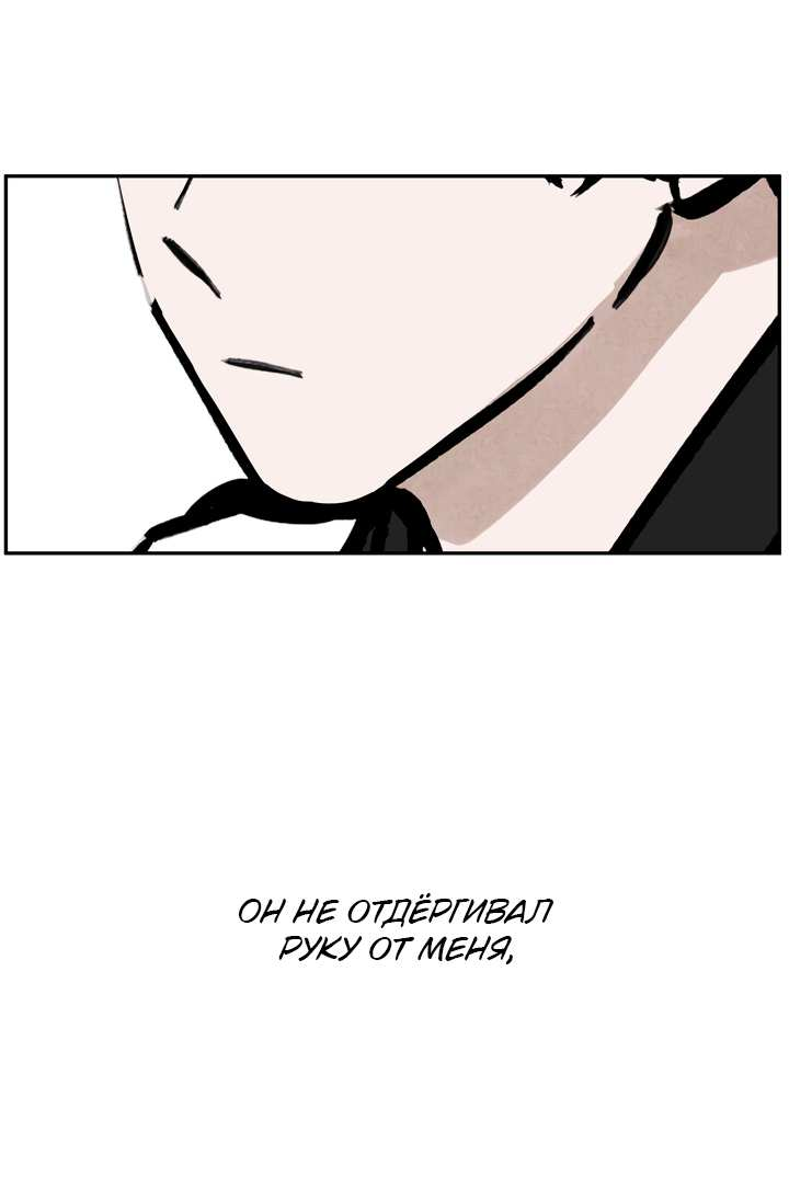 Манга Рукоять - Глава 90 Страница 37