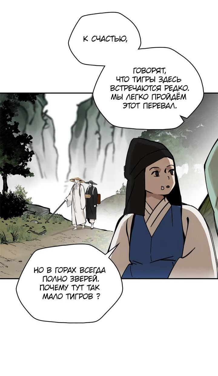 Манга Рукоять - Глава 90 Страница 14