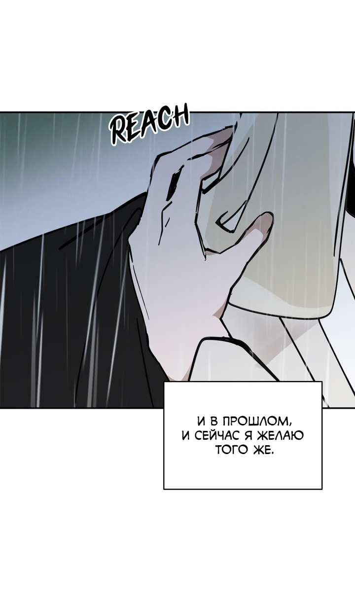 Манга Рукоять - Глава 90 Страница 55