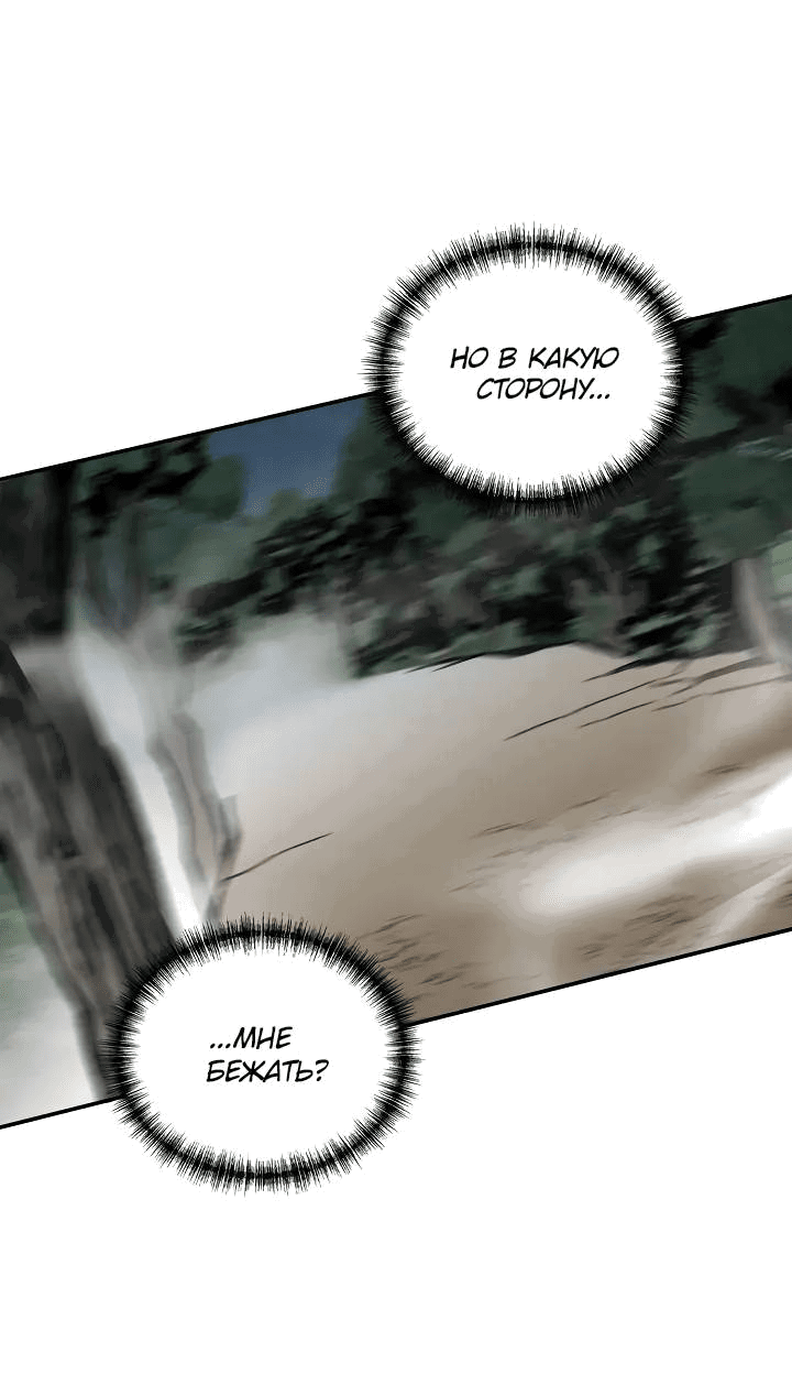 Манга Рукоять - Глава 60 Страница 65