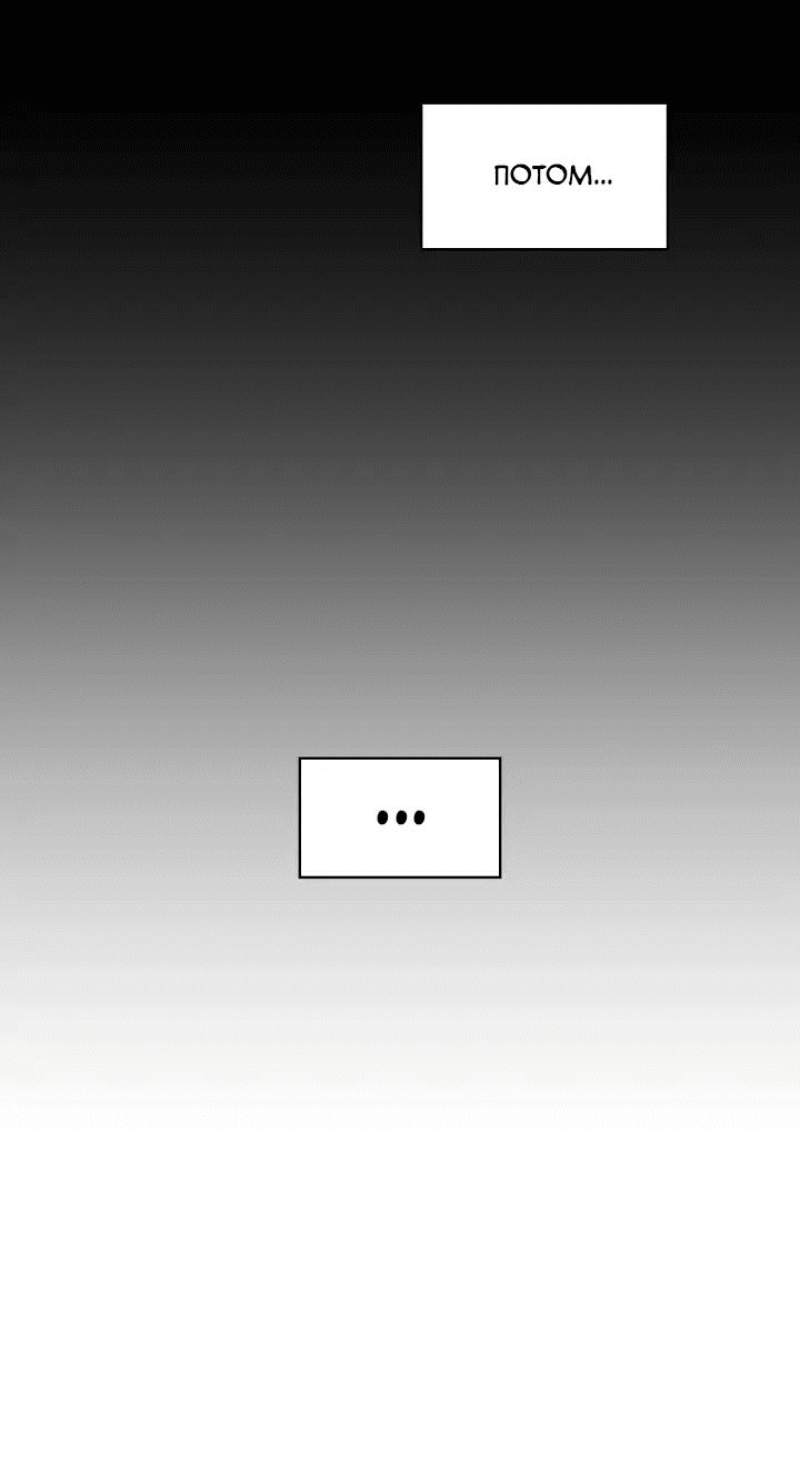 Манга Рукоять - Глава 60 Страница 32