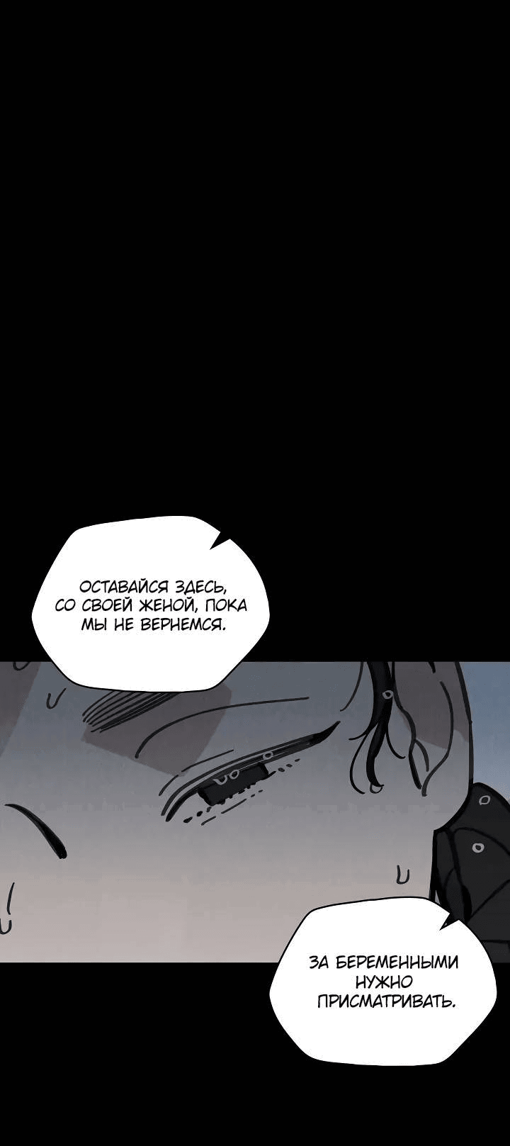 Манга Рукоять - Глава 60 Страница 27
