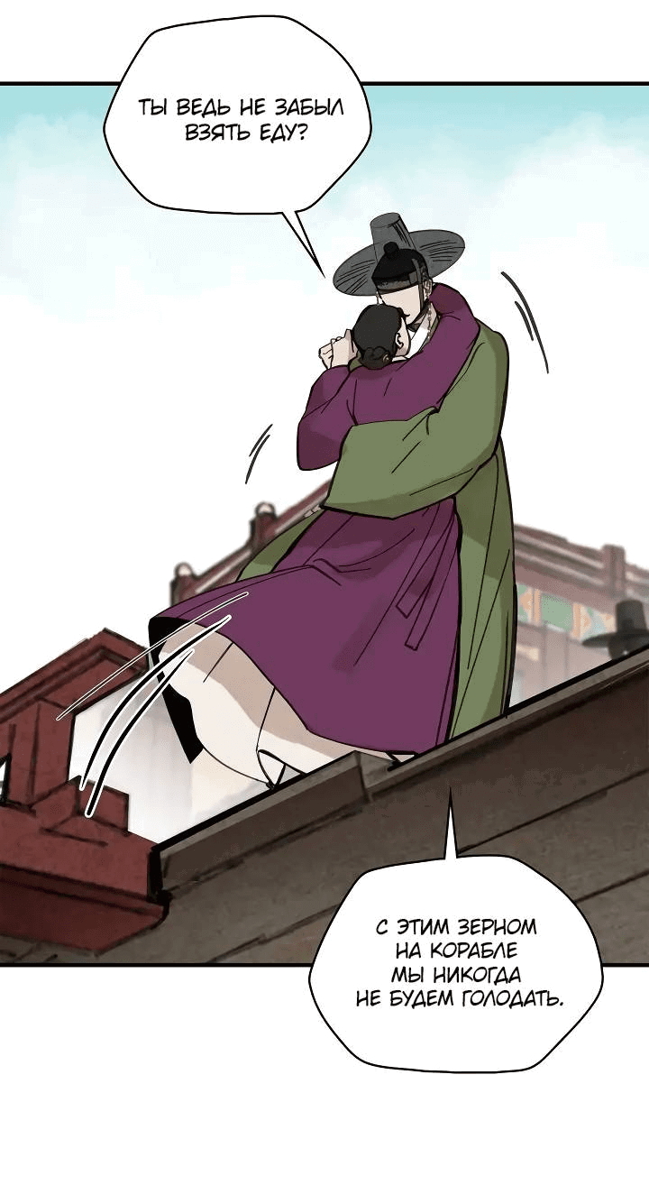 Манга Рукоять - Глава 60 Страница 15