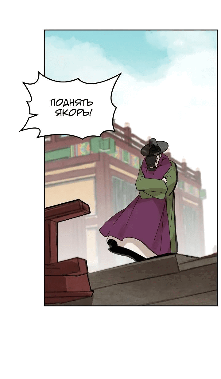 Манга Рукоять - Глава 60 Страница 17