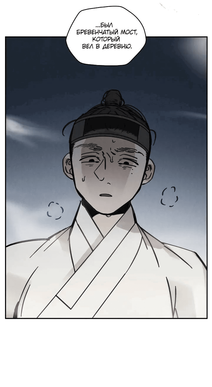 Манга Рукоять - Глава 60 Страница 44