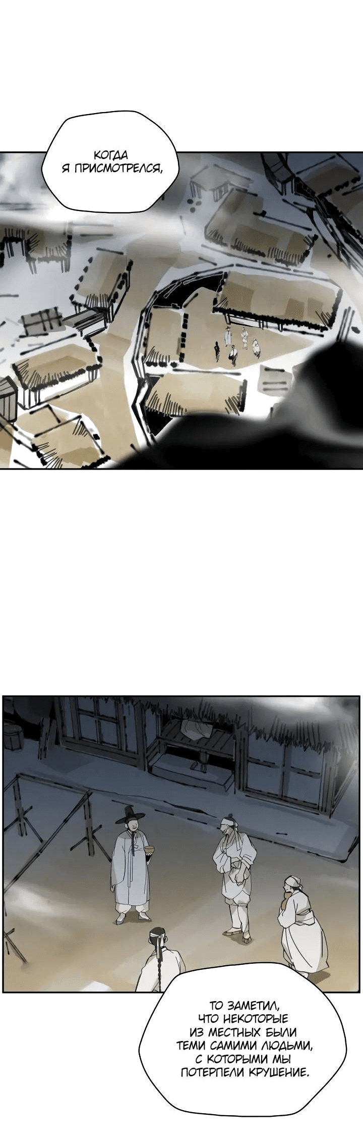 Манга Рукоять - Глава 60 Страница 45