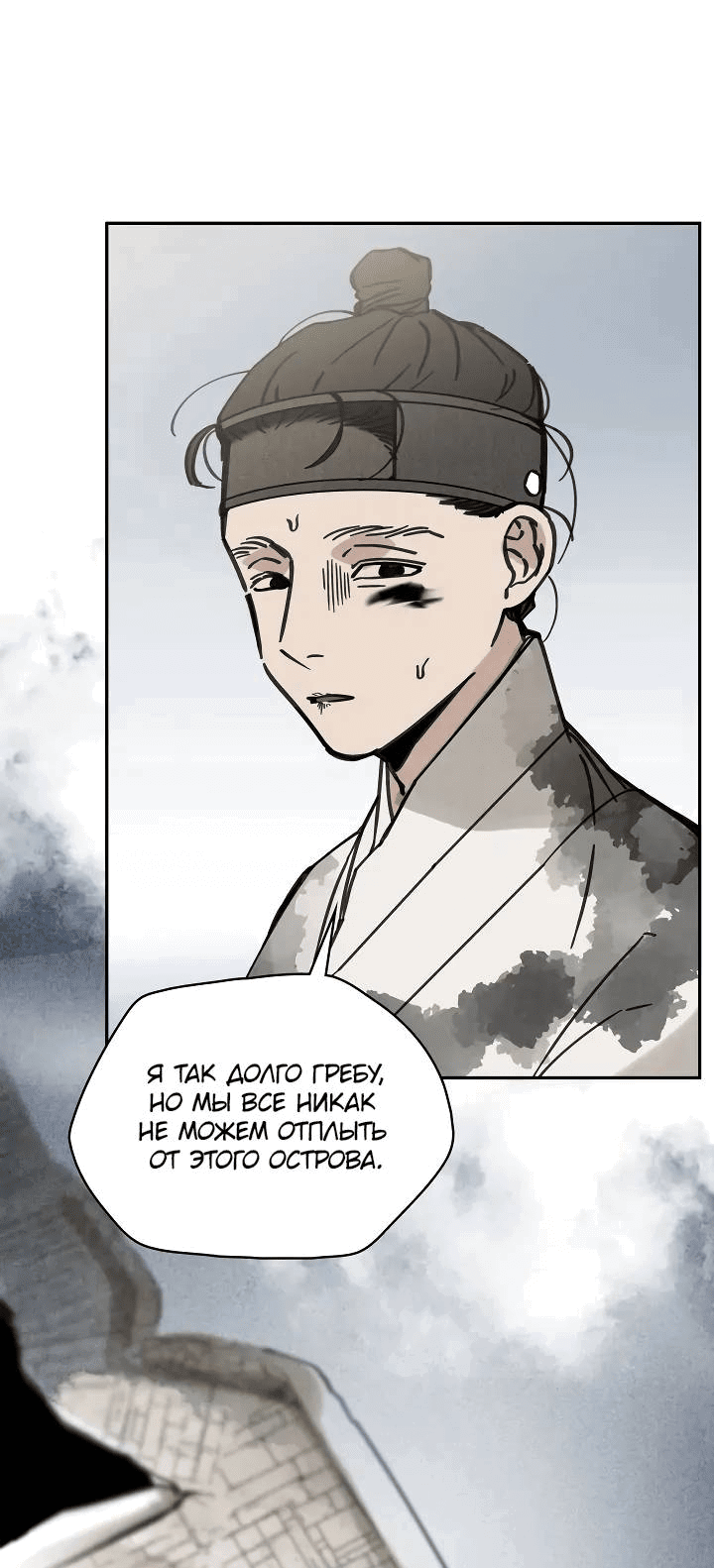 Манга Рукоять - Глава 60 Страница 41