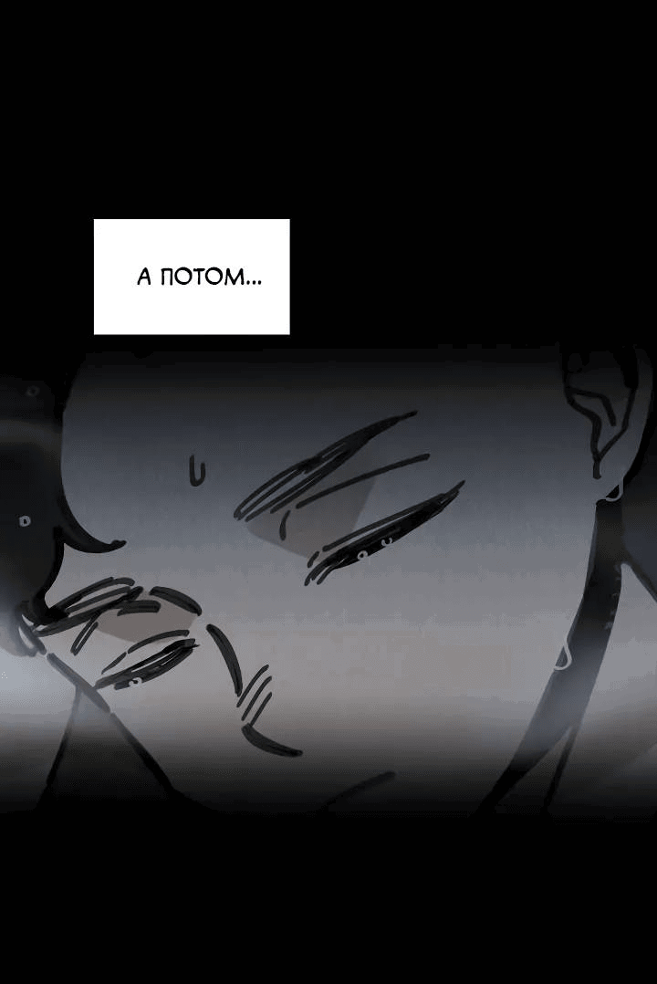 Манга Рукоять - Глава 60 Страница 31