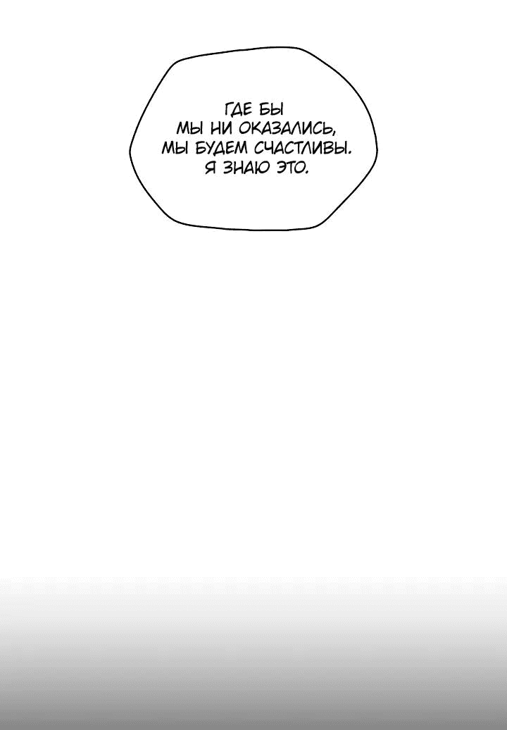 Манга Рукоять - Глава 60 Страница 21