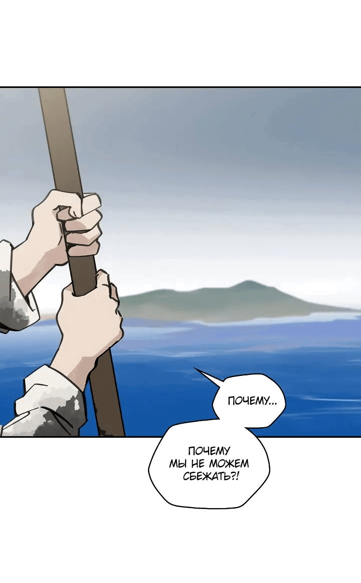 Манга Рукоять - Глава 60 Страница 38