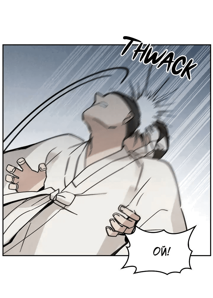 Манга Рукоять - Глава 60 Страница 59